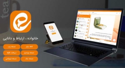 پیام رسان ایتا پیام رسان ایتا
