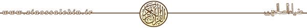 ترتیل کل قرآن