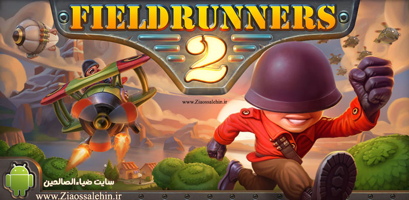 دانلود Fieldrunners 2 - بازی برج دفاعی اندروید و Pc