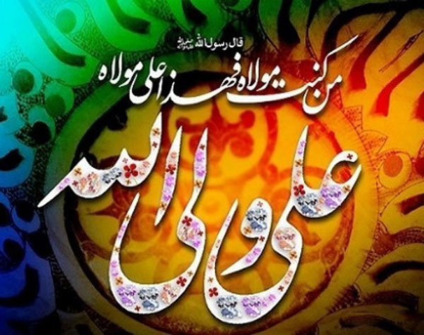 تصاویر عید سعید غدیر خم