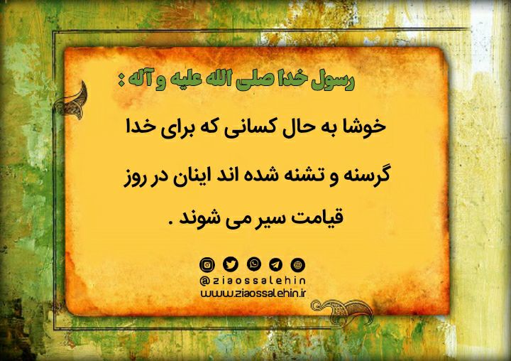 مجموعه تصاویر چهل حدیث ماه مبارک رمضان