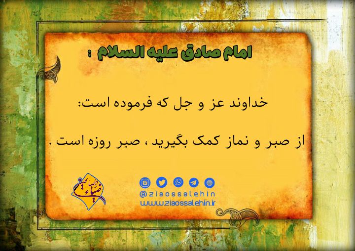 مجموعه تصاویر چهل حدیث ماه مبارک رمضان