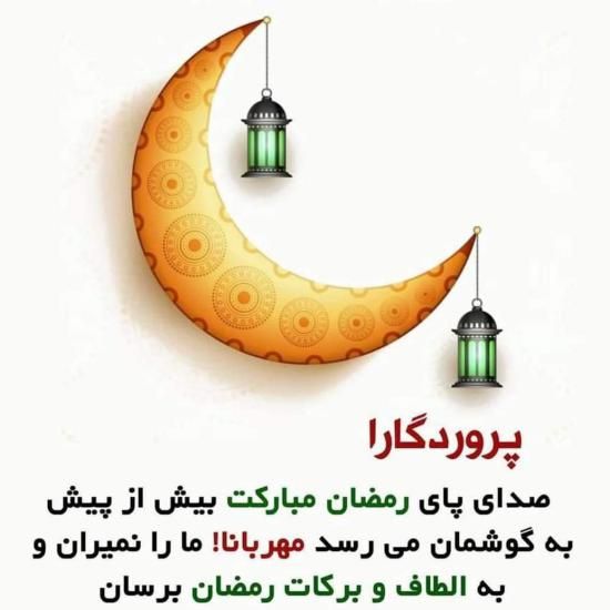 مجموعه تصاویر چهل حدیث ماه مبارک رمضان