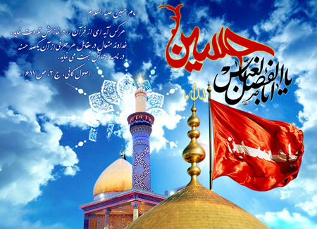 عکس پروفایل میلاد امام حسین علیه السلام