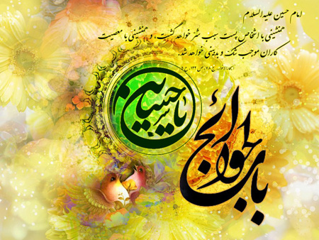 عکس پروفایل میلاد امام حسین علیه السلام