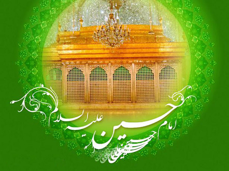 عکس پروفایل میلاد امام حسین علیه السلام