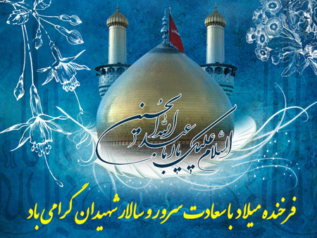 عکس پروفایل میلاد امام حسین علیه السلام