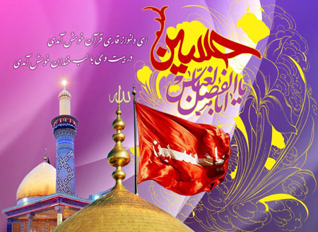 عکس پروفایل میلاد امام حسین علیه السلام