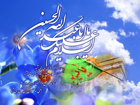 عکس پروفایل میلاد امام حسین علیه السلام