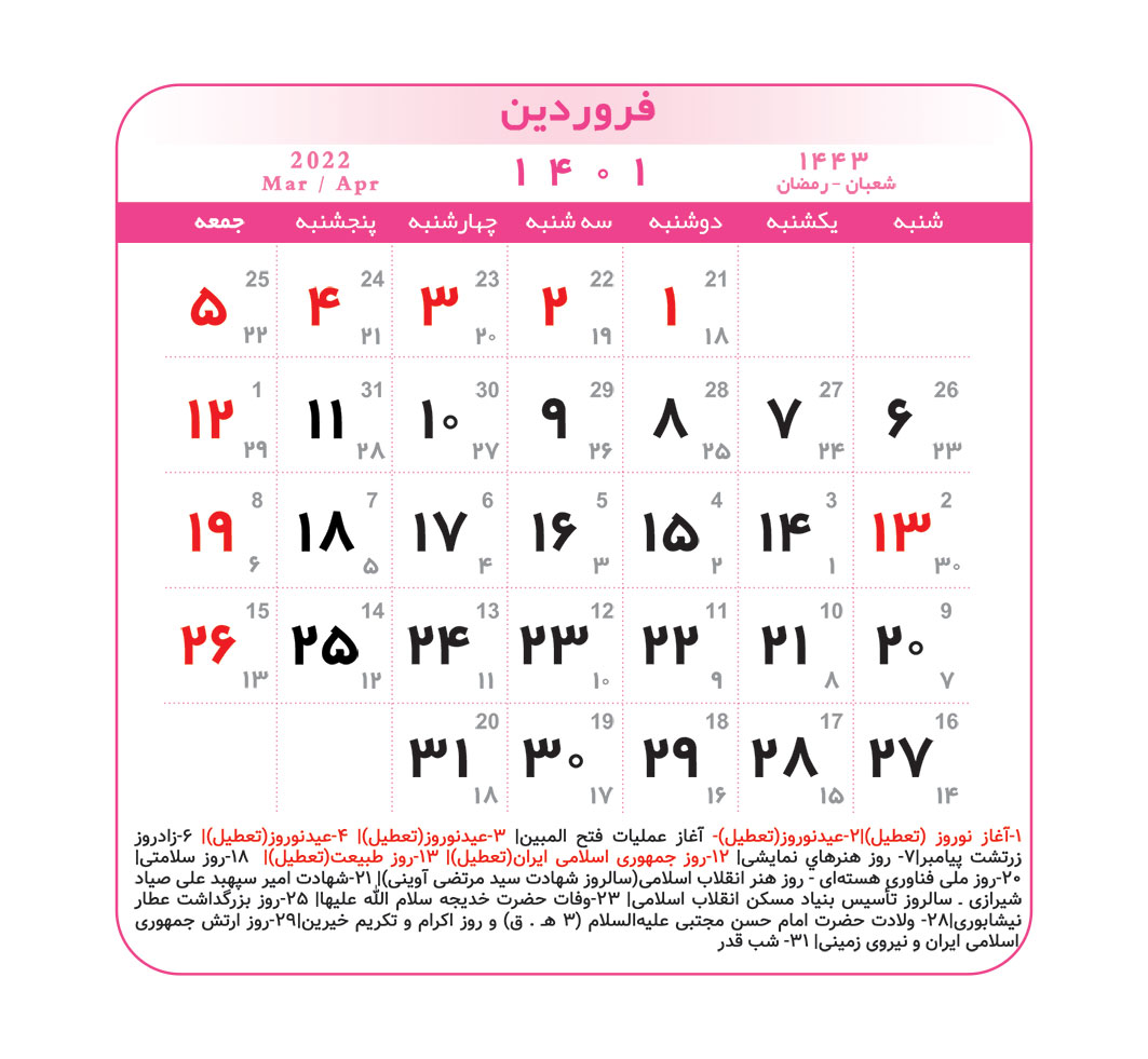 تقویم فروردین ۱۴۰۱