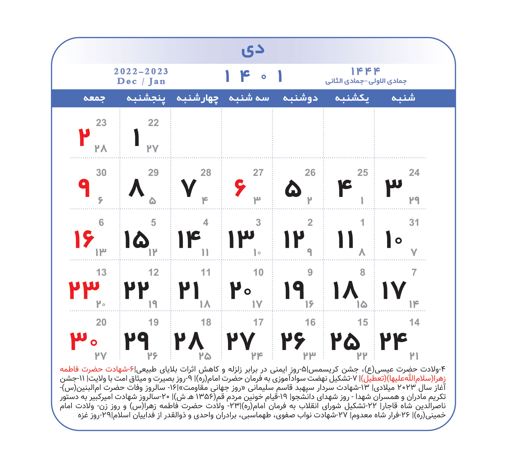 تقویم دی ۱۴۰۱