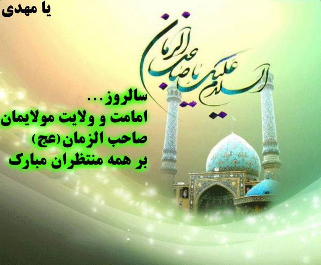 عکس پروفایل آغاز امامت امام زمان علیه السلام