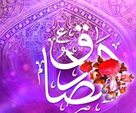 جدیدترین تصاویر پروفایل میلاد امام صادق علیه السلام