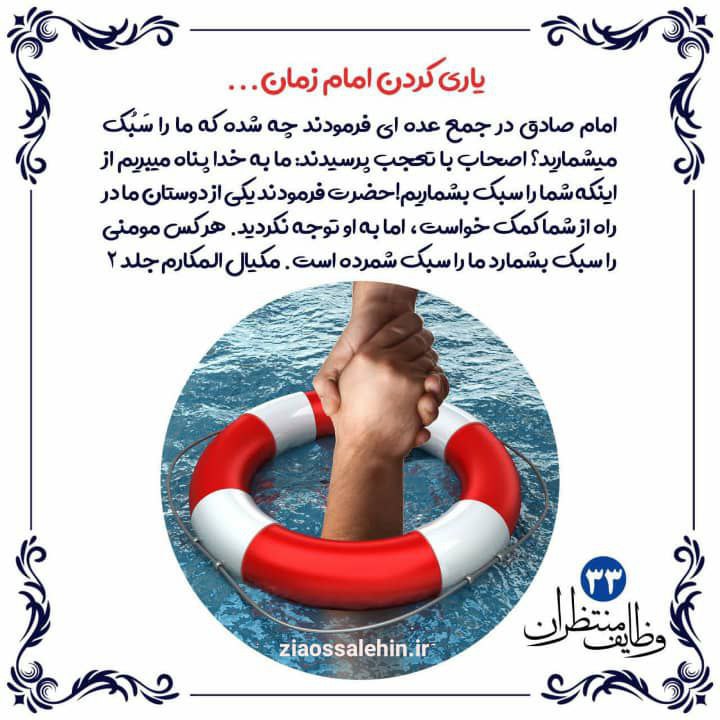 عکس نوشته های وظایف منتظران