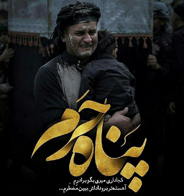 گالری عکس نوشته اربعین 1400