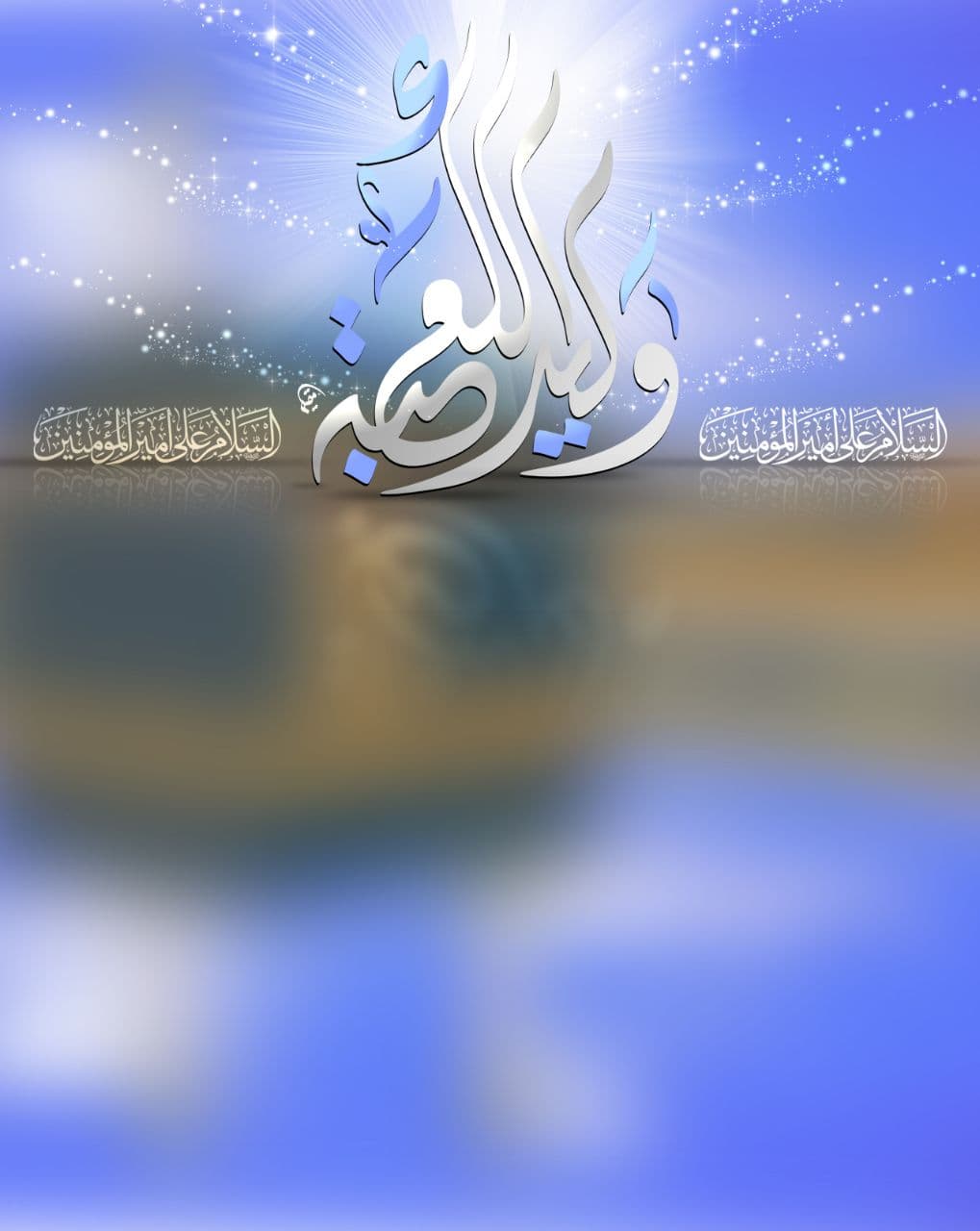 بنر ولید الکعبه