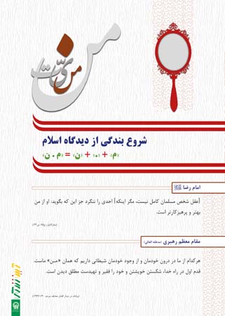 اینفوگرافیک سبک زندگی اسلامی