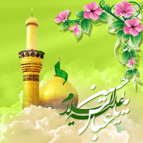 عکس نوشته میلاد امام حسین علیه السلام