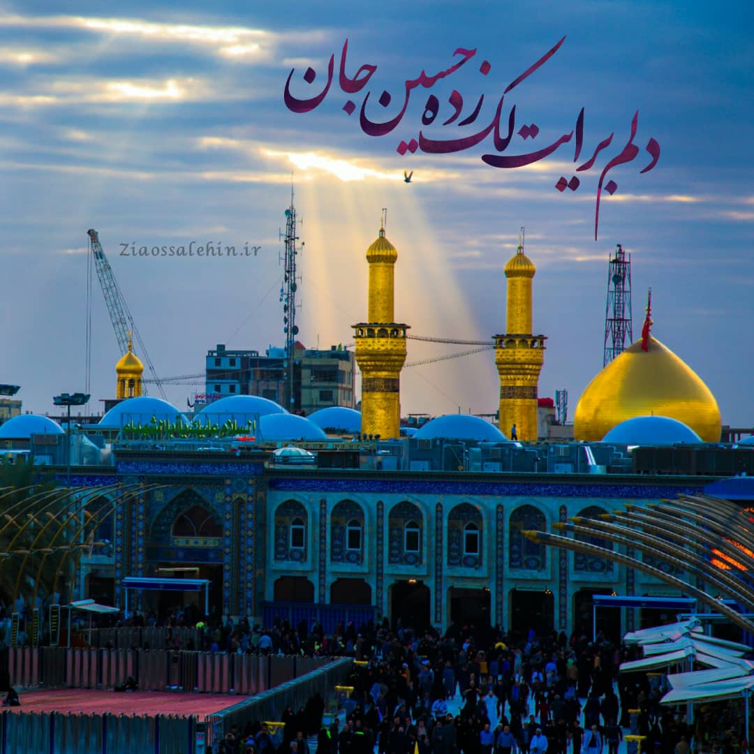 جدیدترین عکس پروفایل میلاد امام حسین علیه السلام