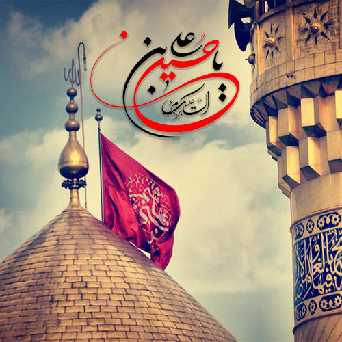 عکس نوشته میلاد امام حسین علیه السلام