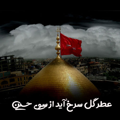 عکس نوشته میلاد امام حسین علیه السلام