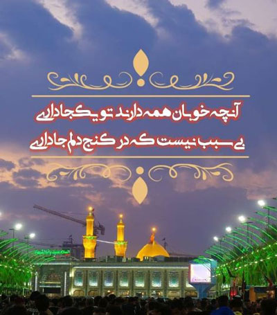 عکس نوشته میلاد امام حسین علیه السلام