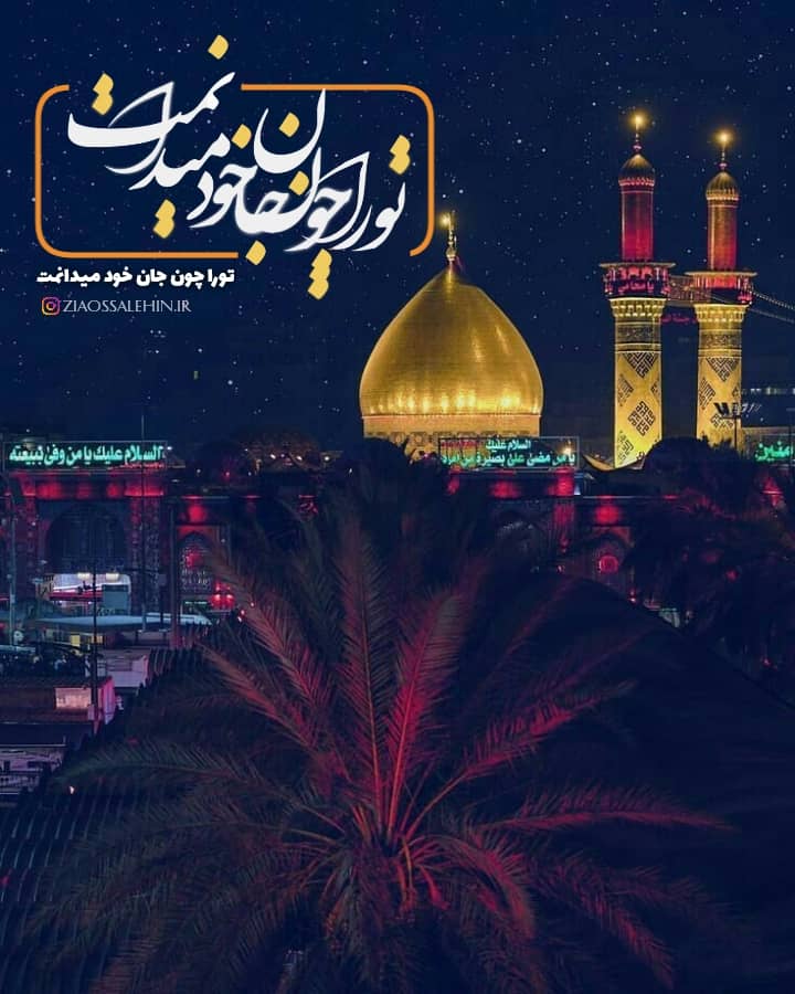 جدیدترین عکس پروفایل میلاد امام حسین علیه السلام