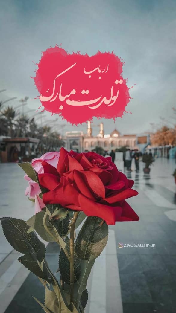 جدیدترین عکس پروفایل میلاد امام حسین علیه السلام