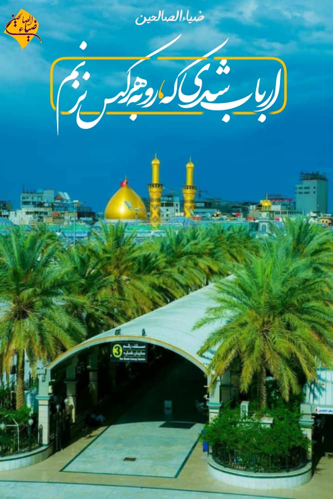 جدیدترین عکس پروفایل میلاد امام حسین علیه السلام