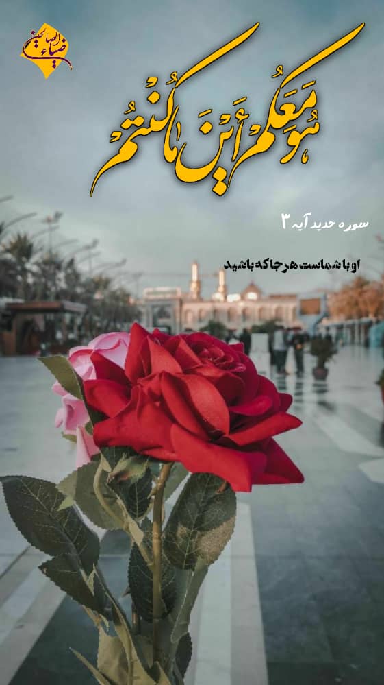 جدیدترین عکس پروفایل میلاد امام حسین علیه السلام