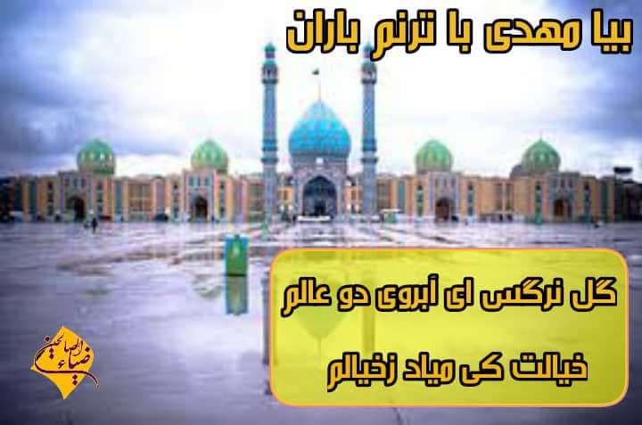 عکس استوری نیمه شعبان ١۴٠٠