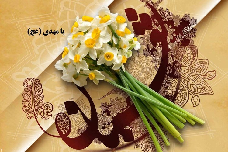 جدیدترین عکس نوشته نیمه شعبان