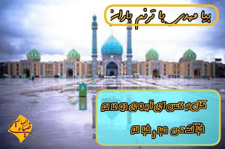 جدیدترین عکس نوشته نیمه شعبان