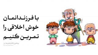 پوستر معارف رضوی