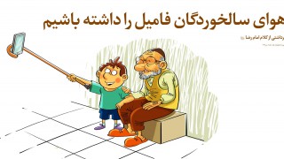 پوستر معارف رضوی