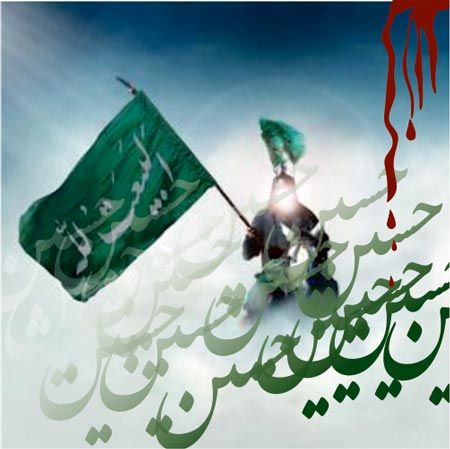 تصاویر روز دهم محرم - امام حسین علیه السلام