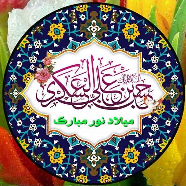 مجموعه تصاویر ولادت امام حسن عسکری علیه السلام