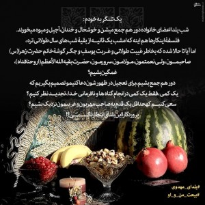 عکس پروفایل شب یلدای مهدوی