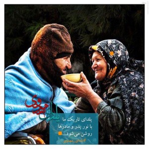 عکس پروفایل شب یلدای مهدوی