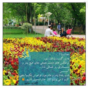 عکس پروفایل شب یلدای مهدوی