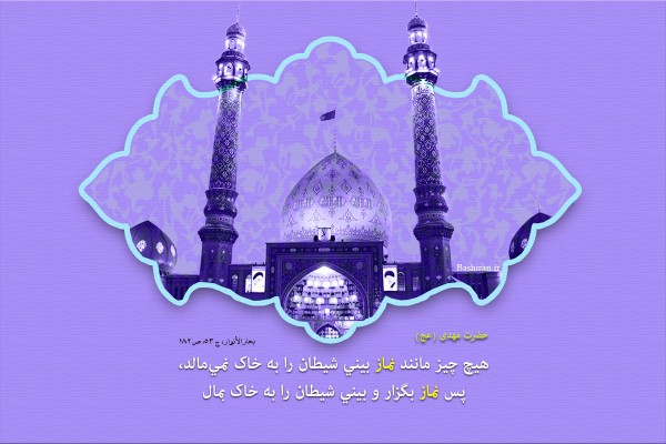 امام زمان علیه السلام