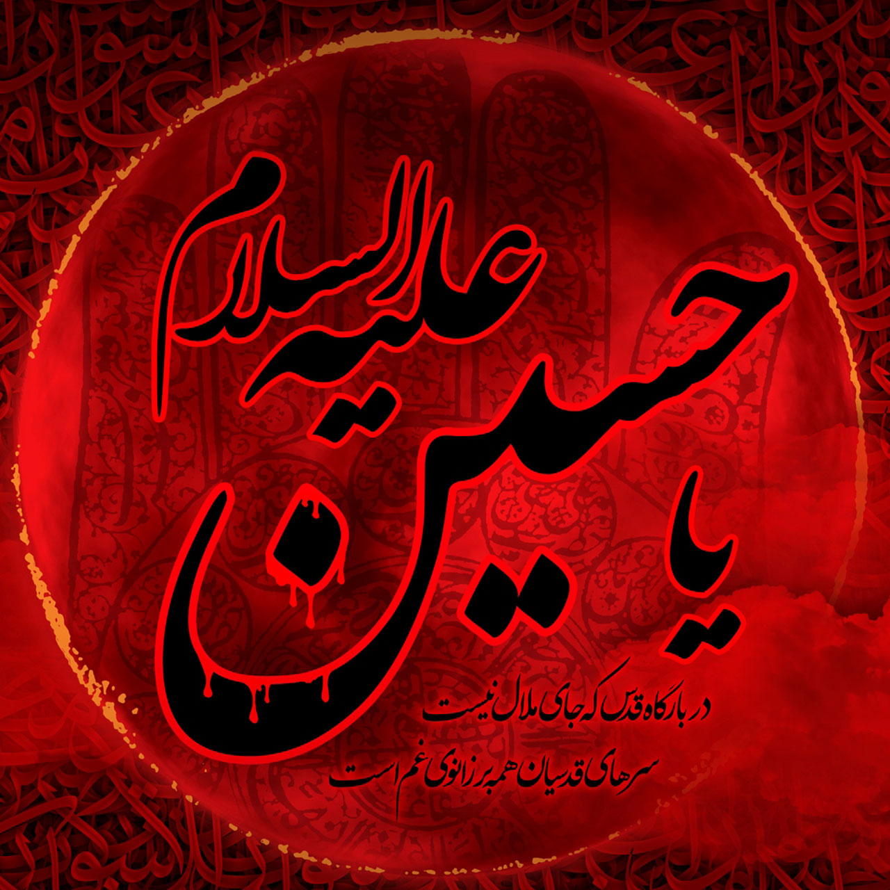 ضیاءالصالحین