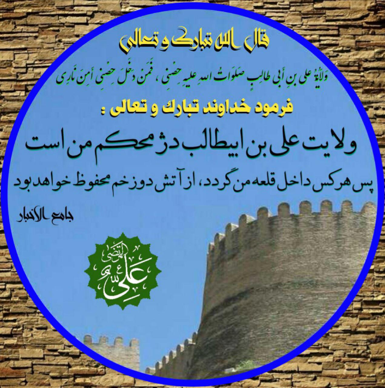 ضیاءالصالحین