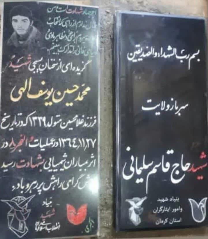 شهید حاج قاسم سلیمانی