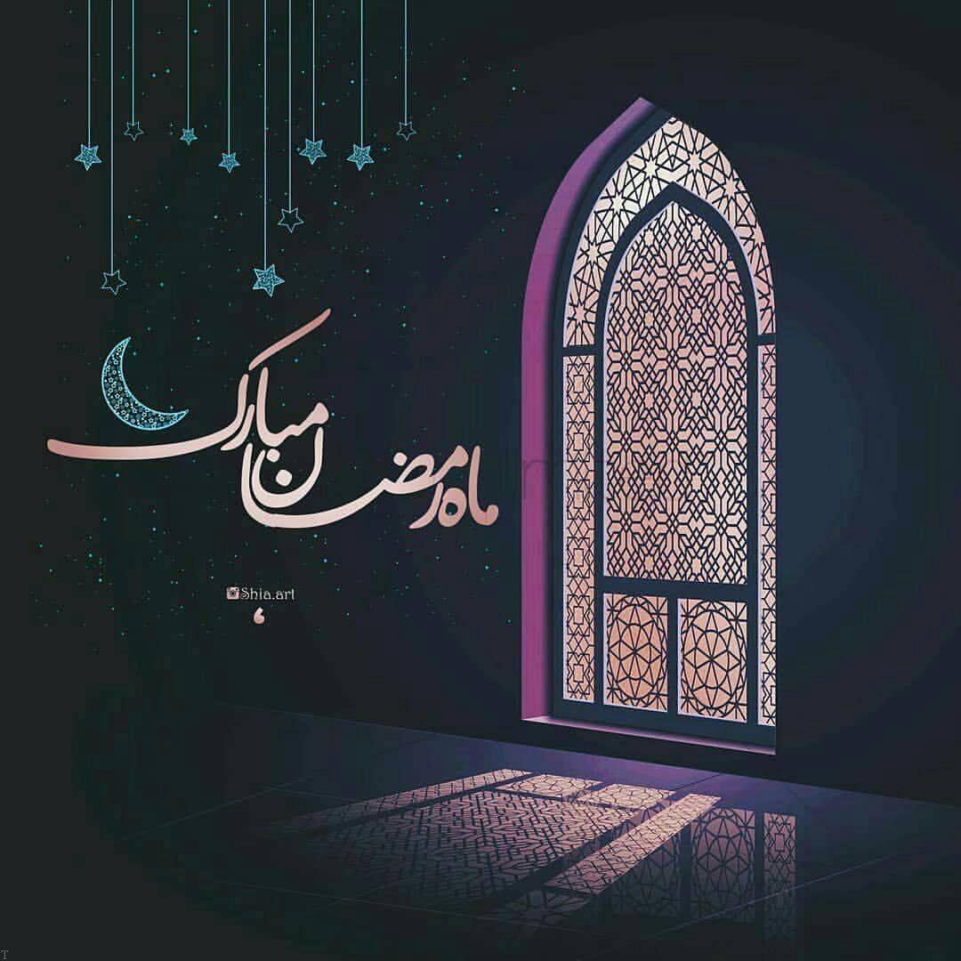 مجموعه پوستر ماه مبارک رمضان - شماره 9