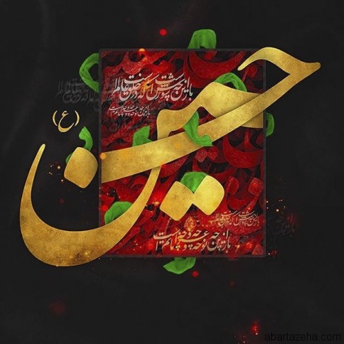 عکس پروفایل محرم و امام حسین علیه السلام