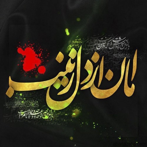 عکس پروفایل محرم و امام حسین علیه السلام