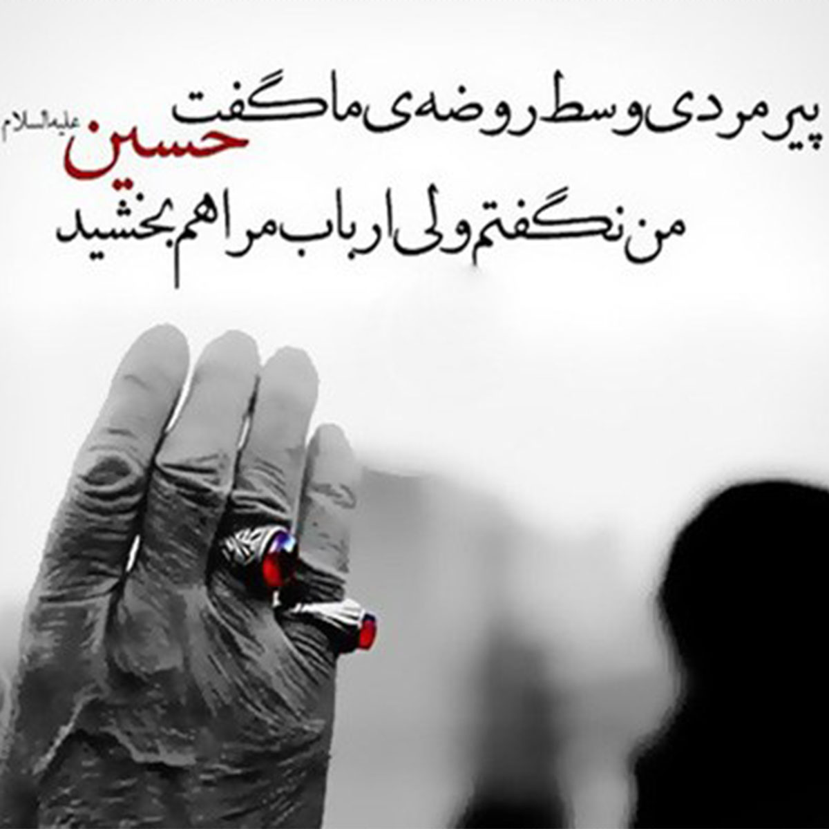 عکس پروفایل محرم و امام حسین علیه السلام