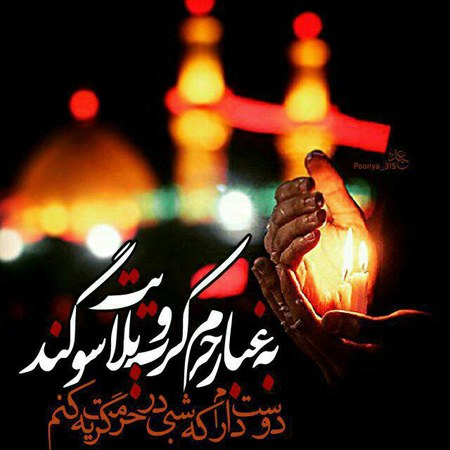 عکس پروفایل محرم و امام حسین علیه السلام