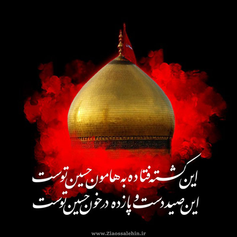 عکس پروفایل محرم و امام حسین علیه السلام